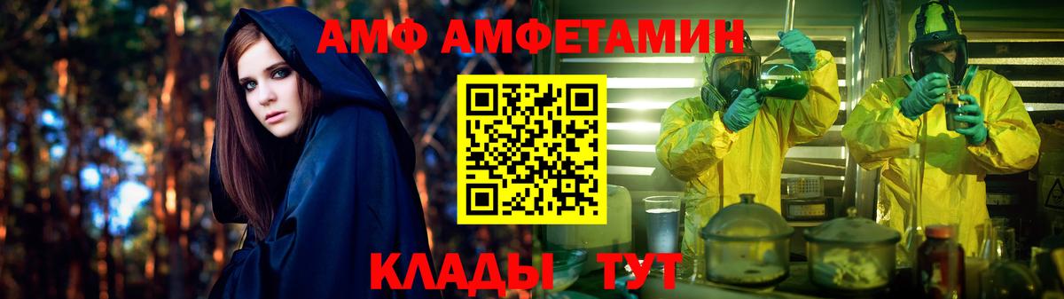 АМФ 97%  Вход с VPN  АМФЕТАМИН  Соль-Илецк 