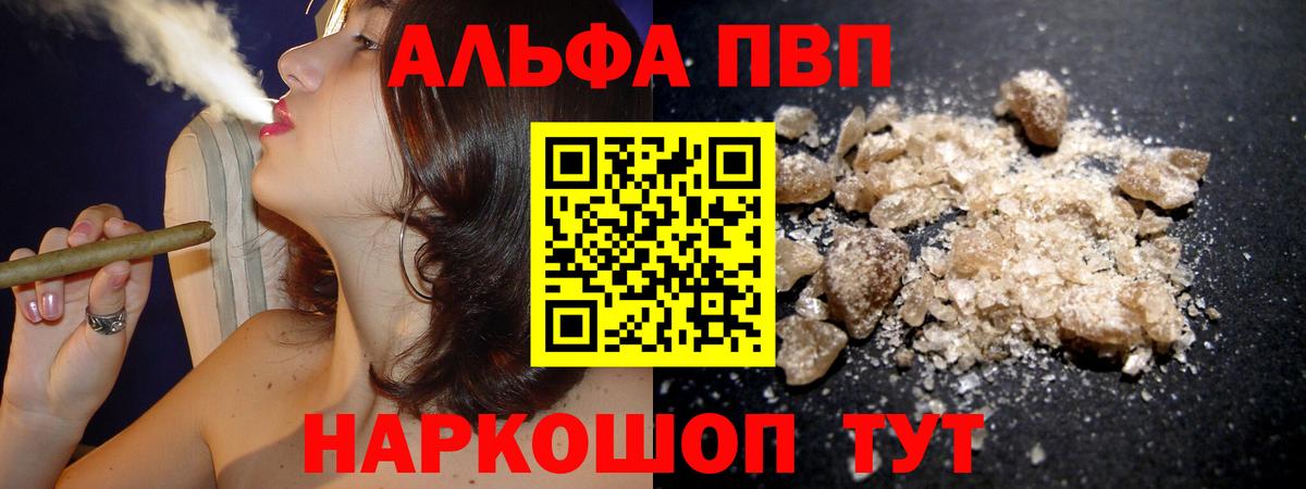 Соль-Илецк  A PVP крисы CK  Alpha PVP  Alpha-PVP Crystall  Вход с VPN 