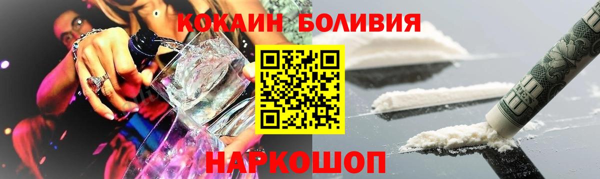 Кокаин Эквадор  Кокаин  Соль-Илецк  КОКАИН Эквадор  Вход с VPN 