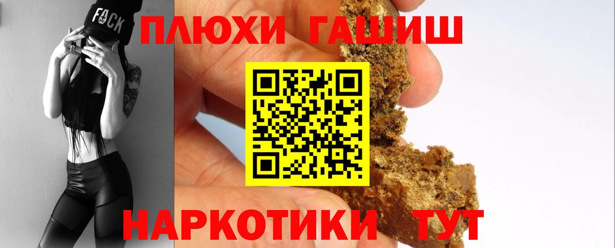 Гашиш убойный  ГАШ  Соль-Илецк  ГАШИШ hashish  Вход с VPN 