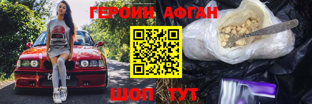 ГЕРОИН  ГЕРОИН хмурый  Вход с VPN  Соль-Илецк 
