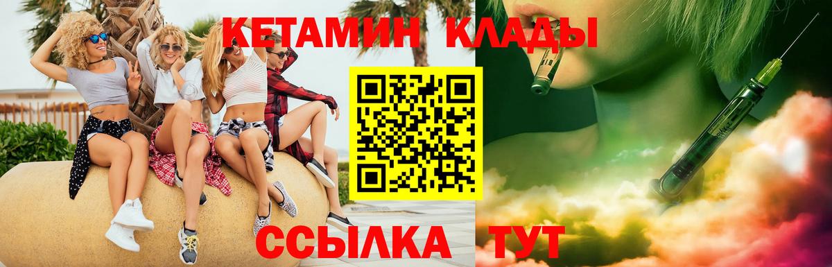 Кетамин ketamine Соль-Илецк