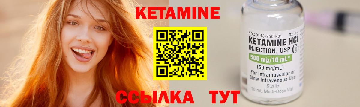 Соль-Илецк  КЕТАМИН VHQ  Кетамин VHQ  Вход с VPN 