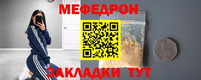 мяу мяу кристалл Нягань