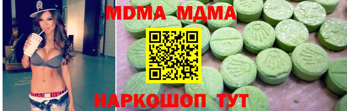 МДМА Molly  МДМА crystal  Вход с VPN  Соль-Илецк 