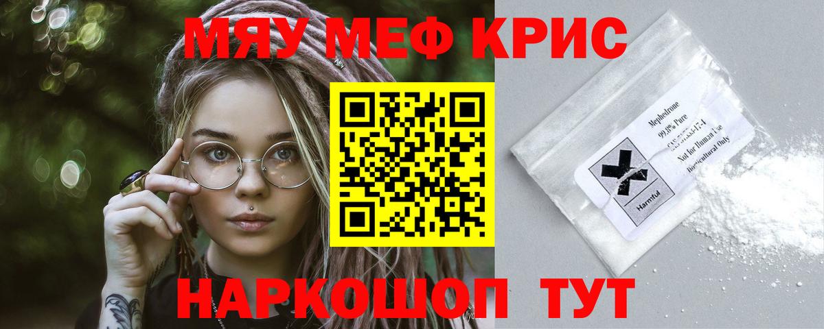 Мефедрон mephedrone  МЕФ  Соль-Илецк  Вход с VPN  МЕФ  МЕФ кристаллы 