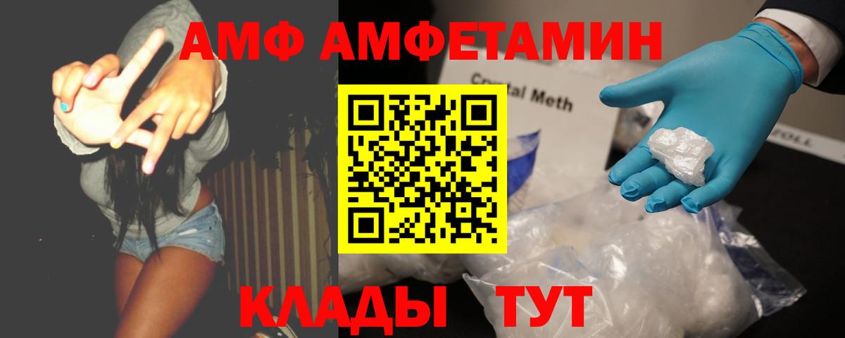 Соль-Илецк  Метамфетамин витя  Вход с VPN 