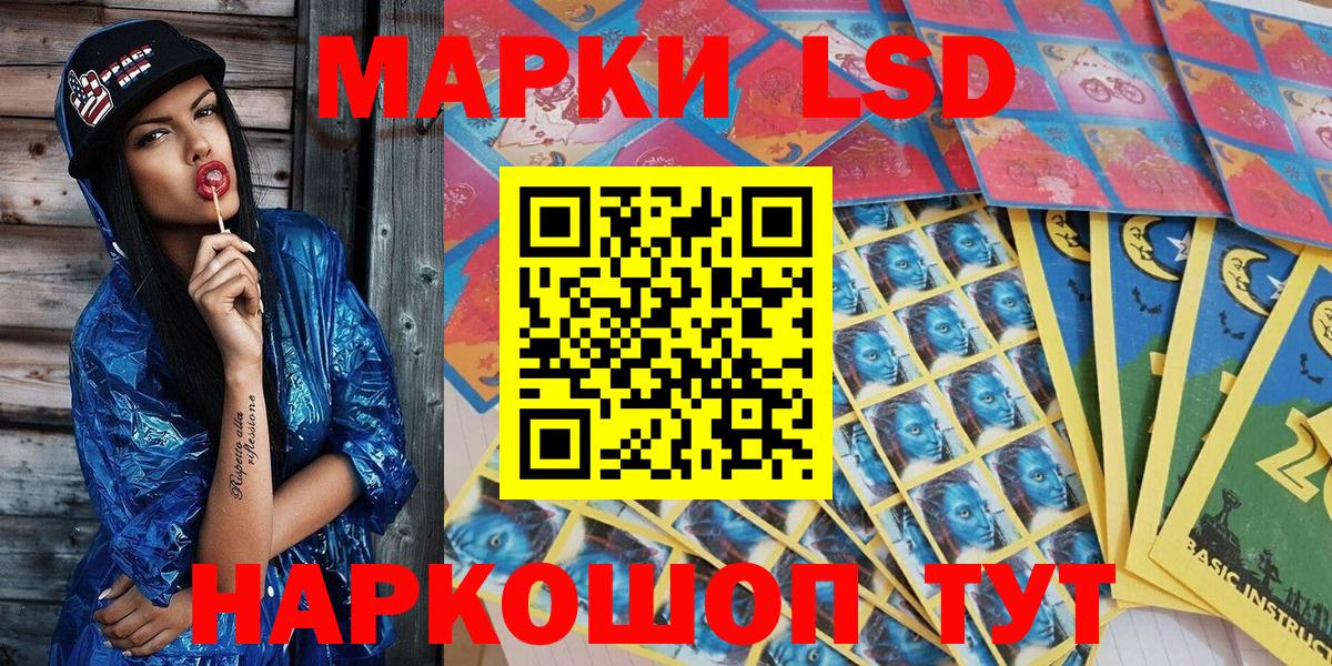 Марки N-bome 1,8мг Соль-Илецк
