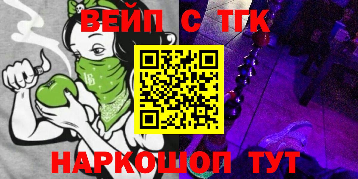 Соль-Илецк  Дистиллят ТГК Wax  Вход с VPN  гидра ТОР  Дистиллят ТГК концентрат  где купить  